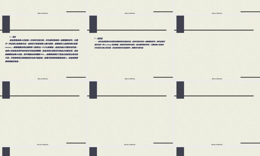 2022年医学专题—房地产专业术语汇总(1).ppt