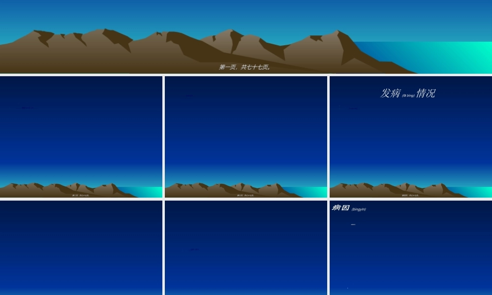 2022年医学专题—肝硬化概述2014-5-26(1).ppt