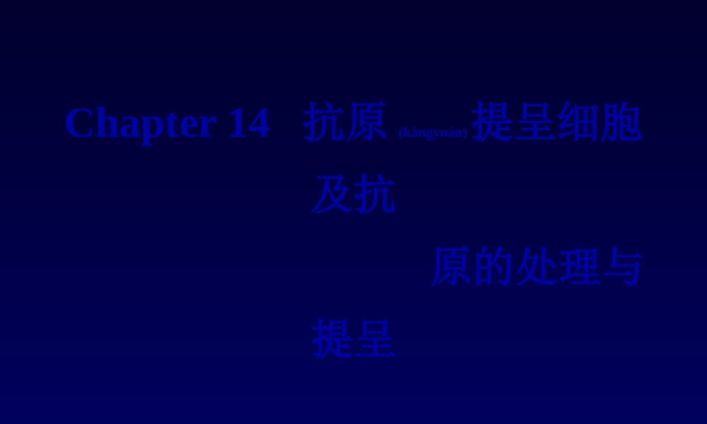 2022年医学专题—巨噬细胞的APC(1).ppt