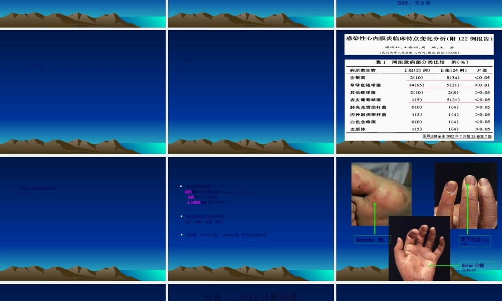 2022年医学专题—感染性心内膜炎诊治的现代观点(1).ppt