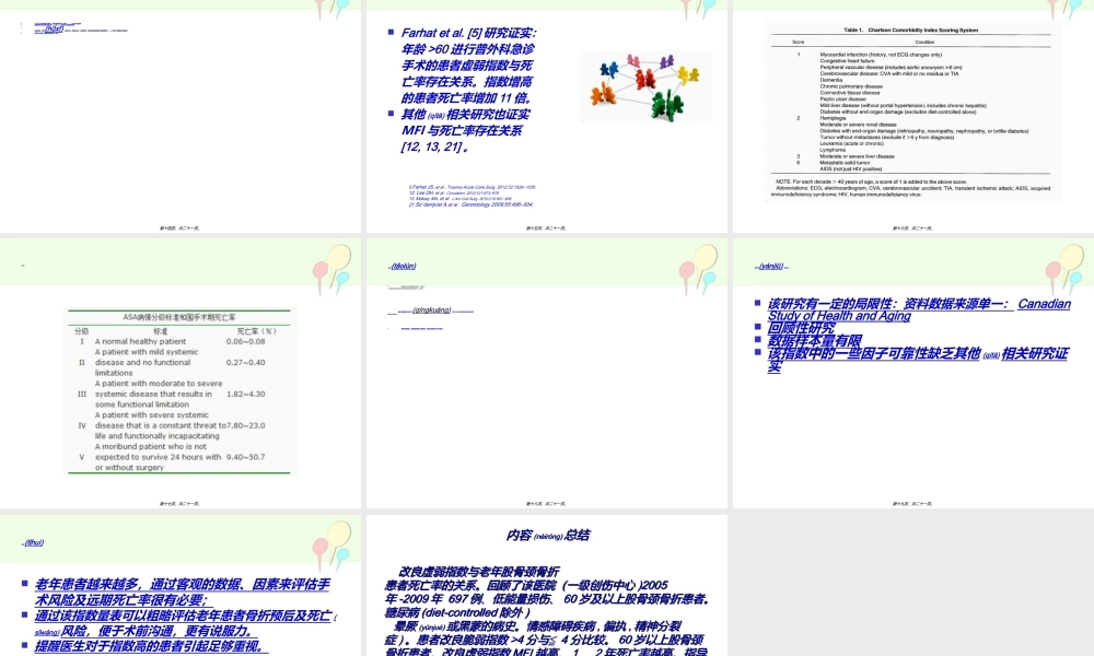 2022年医学专题—改良虚弱指数在60岁及以上老年股骨颈骨折患者死亡率的应用(1).ppt