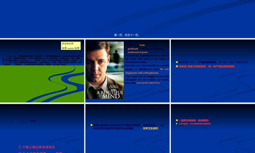 2022年医学专题—第10章--精神分裂症(1).ppt