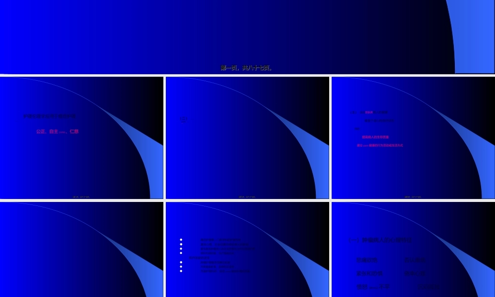 2022年医学专题—-马正丽规范化疗2(1).ppt
