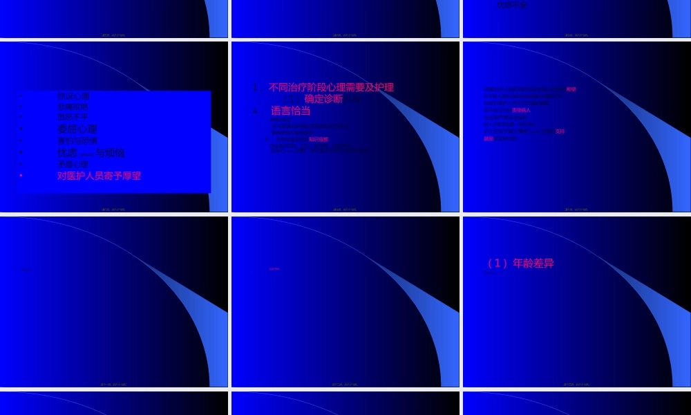 2022年医学专题—-马正丽规范化疗2(1).ppt