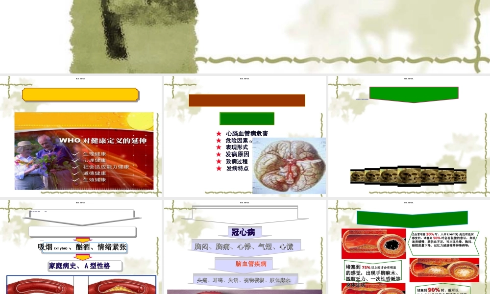 2022年医学专题—健康从这里起航(1).ppt