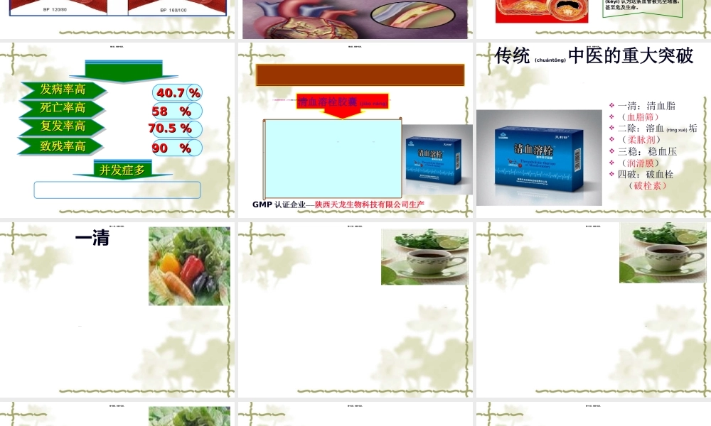 2022年医学专题—健康从这里起航(1).ppt