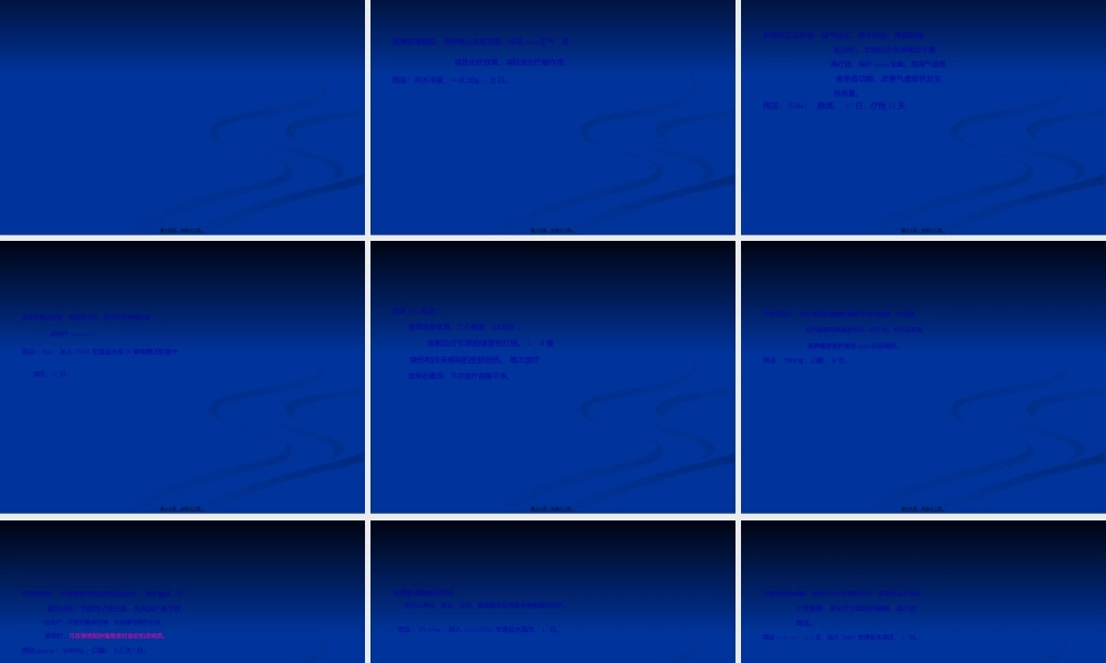 2022年医学专题—放疗不良反应用药(1).ppt