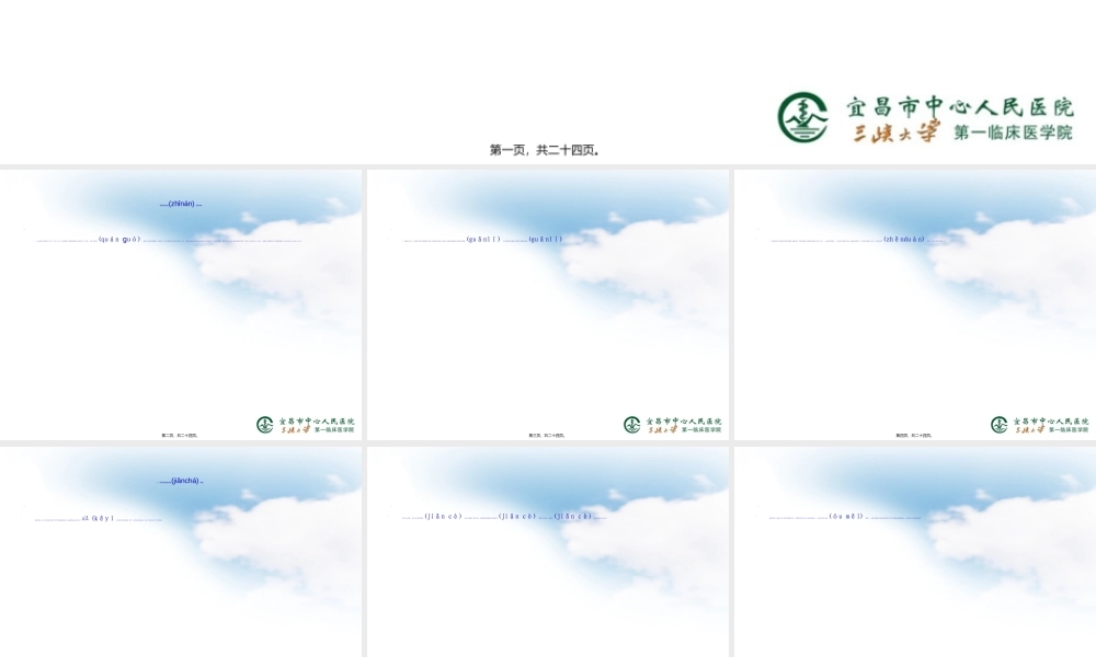 2022年医学专题—《丙型肝炎防治指南》2015年更新版(1).ppt