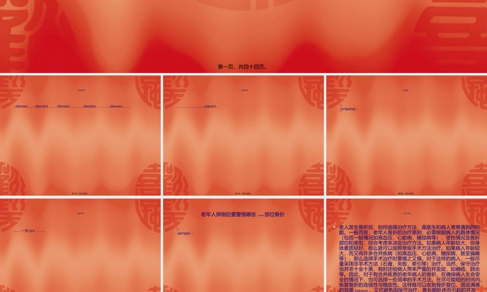 2022年医学专题—利于骨痂形成促进骨折愈合(1).ppt