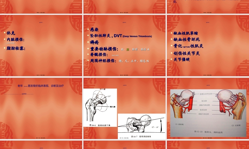 2022年医学专题—利于骨痂形成促进骨折愈合(1).ppt