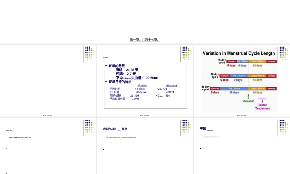 2022年医学专题—功血的诊治决策(1).ppt