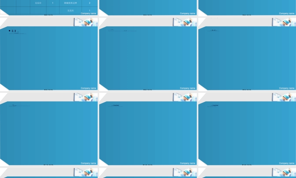 2022年医学专题—脑外科讲课用PPT(1).ppt