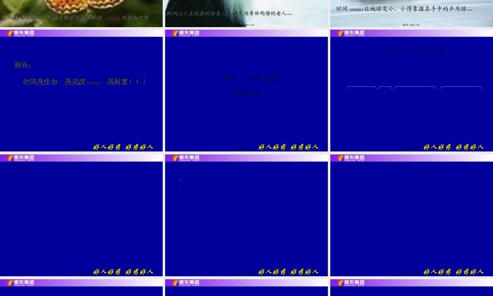 2022年医学专题—好人好药好药好人如何给自己设定职业目标主讲李安平山西振东集团(1).ppt