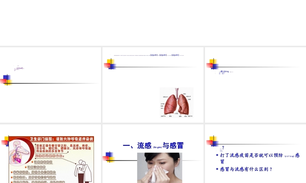 2022年医学专题—急性呼吸道传染病(1).ppt
