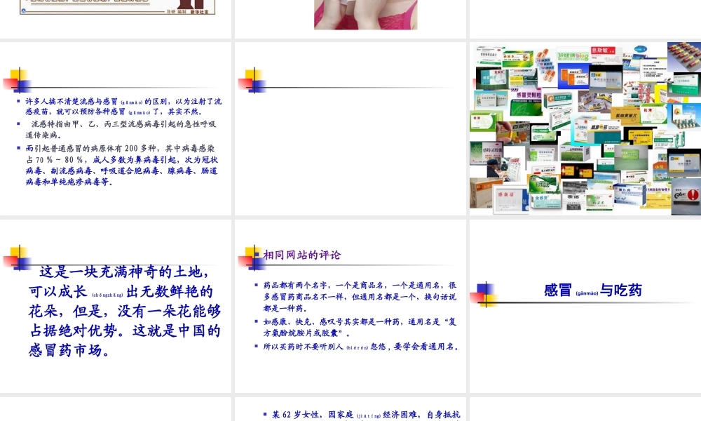 2022年医学专题—急性呼吸道传染病(1).ppt