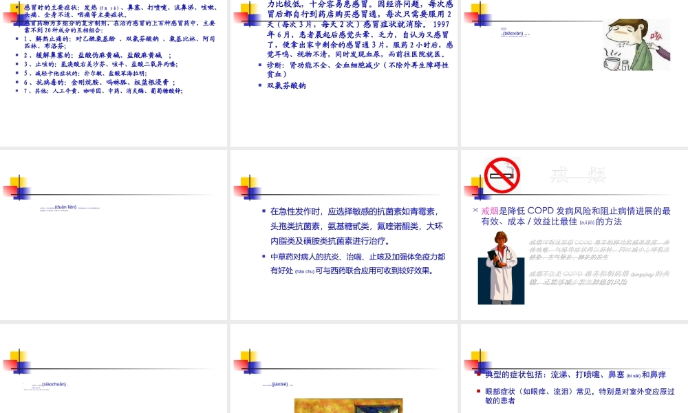 2022年医学专题—急性呼吸道传染病(1).ppt