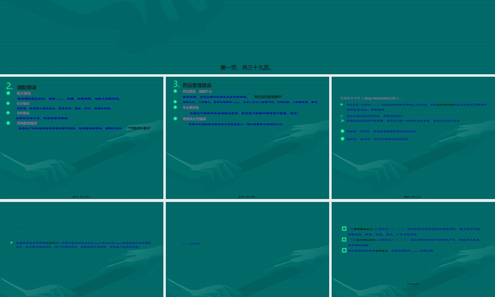 2022年医学专题—抗菌药静脉安全用药分析---副本(1).ppt
