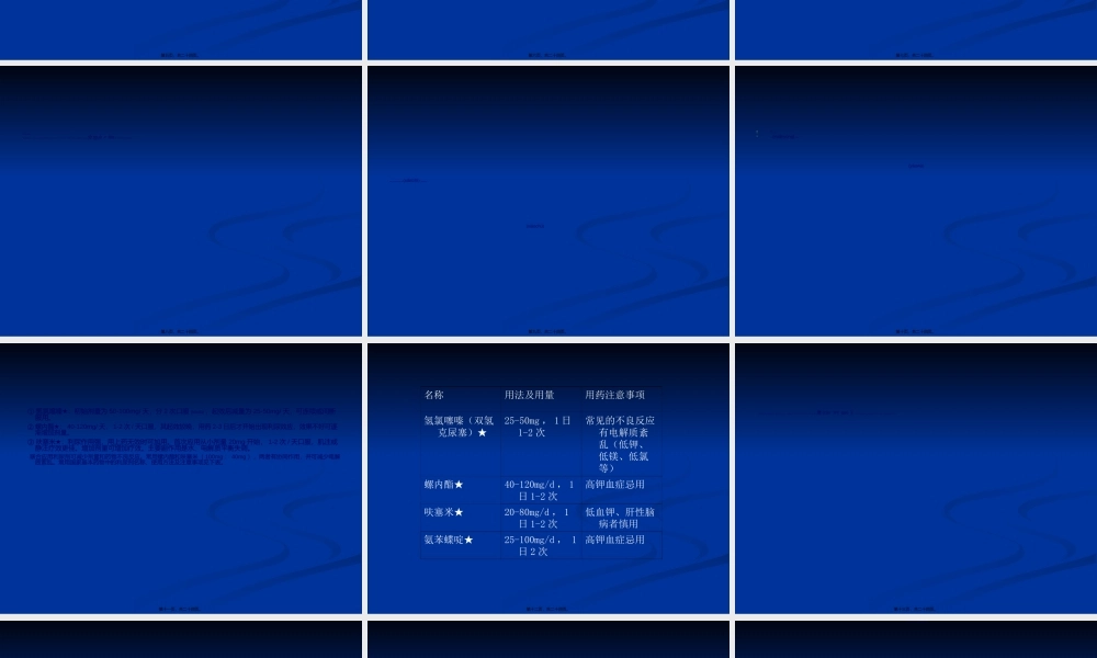 2022年医学专题—肝硬化腹水基本诊操作规范综述(1).ppt