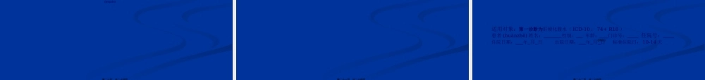 2022年医学专题—肝硬化腹水基本诊操作规范综述(1).ppt