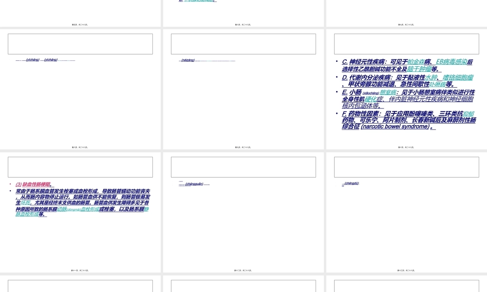 2022年医学专题—肠梗阻规范化诊疗(1).ppt