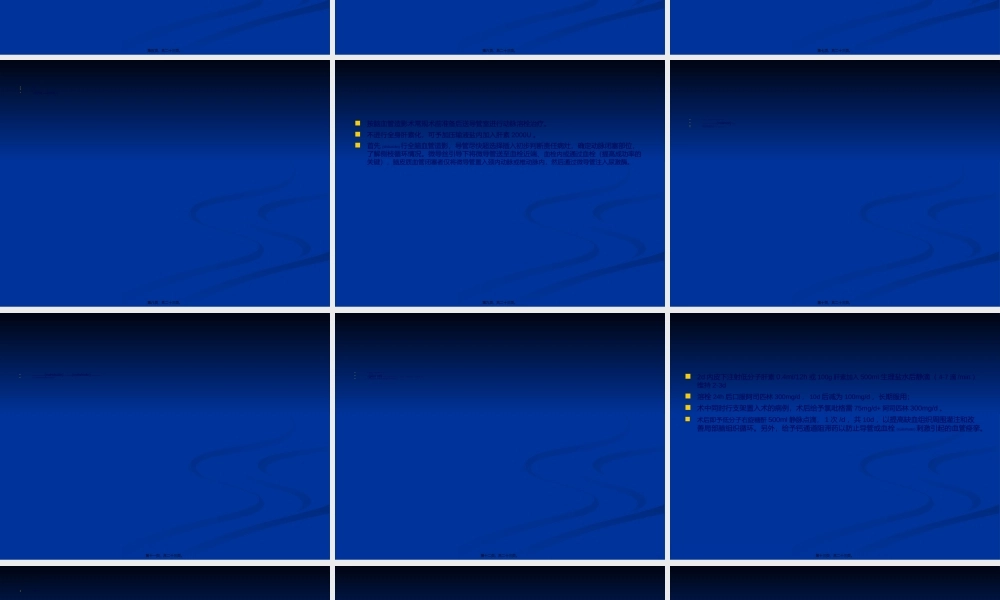 2022年医学专题—脑梗死动脉溶栓(1).ppt