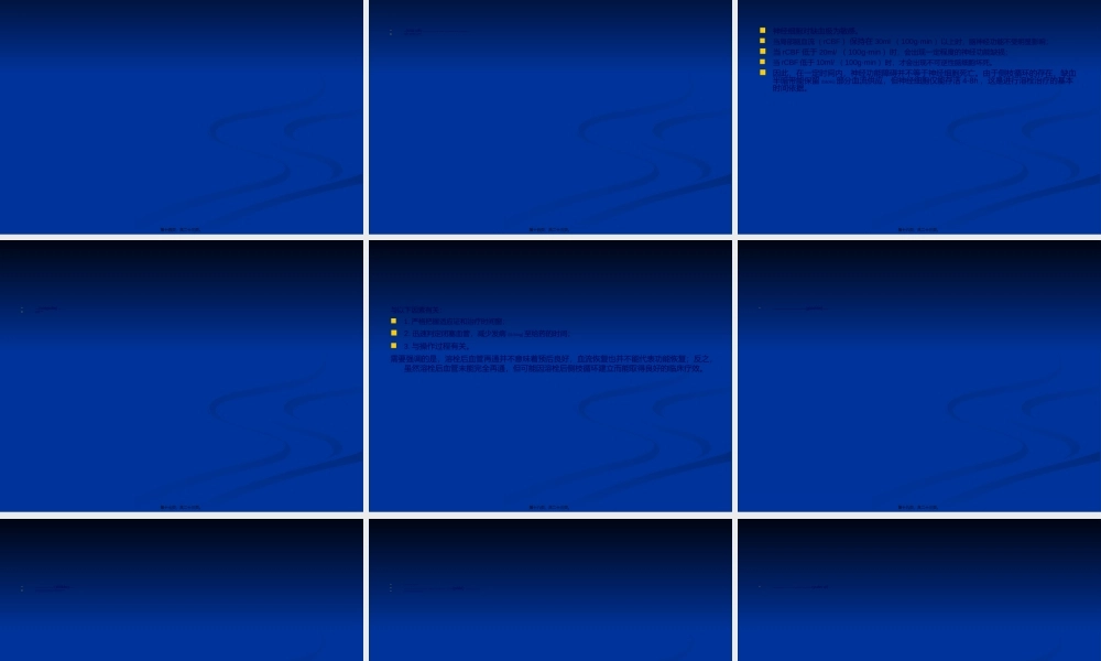 2022年医学专题—脑梗死动脉溶栓(1).ppt