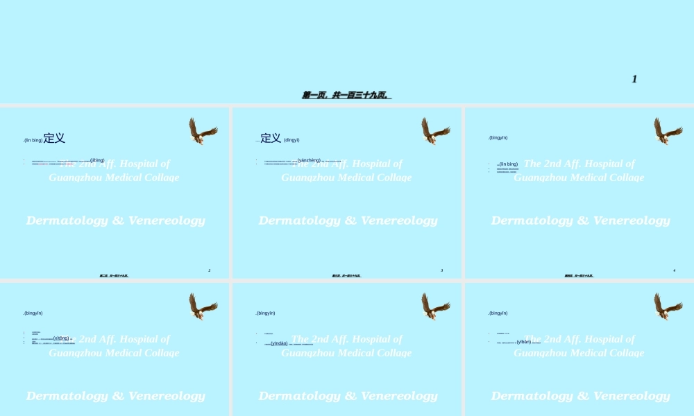 2022年医学专题—淋病与非淋菌性尿道炎(1).ppt