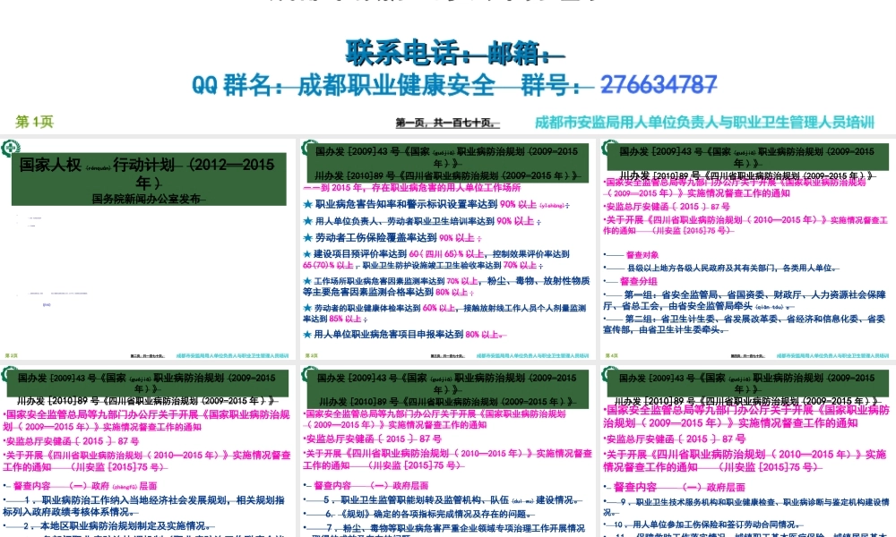 2022年医学专题—工作场所职业病危害因素检测(20150825)(1).ppt