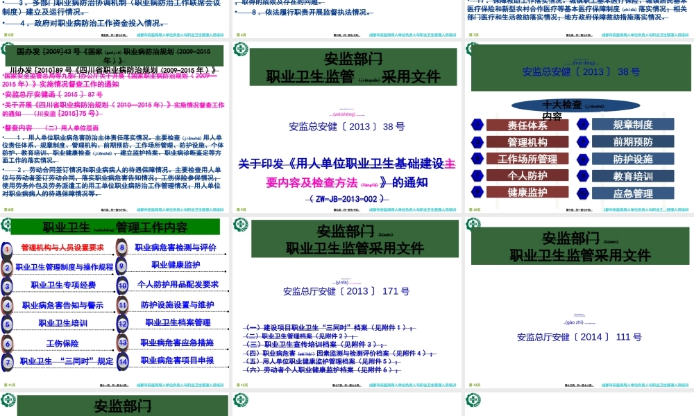 2022年医学专题—工作场所职业病危害因素检测(20150825)(1).ppt