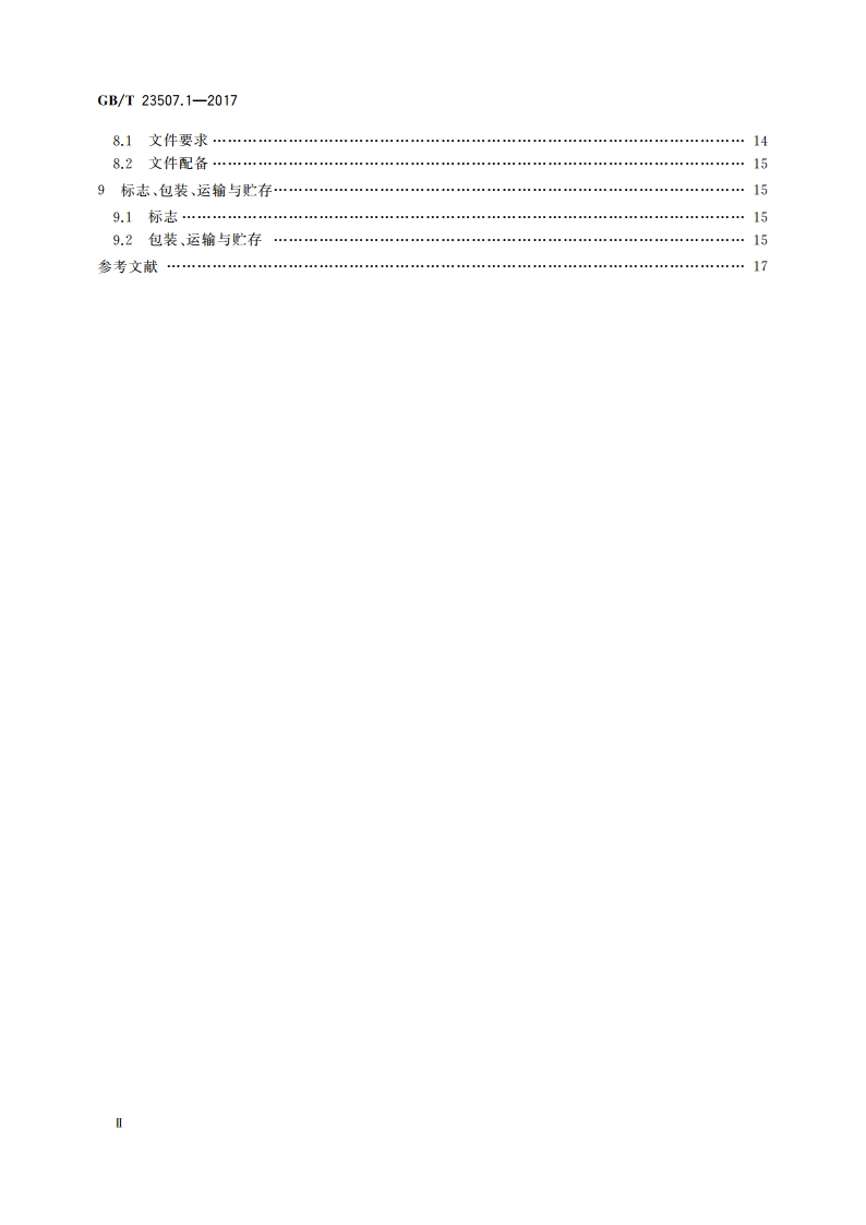 石油钻机用电气设备规范 第1部分：主电动机 GBT 23507.1-2017.pdf_第3页
