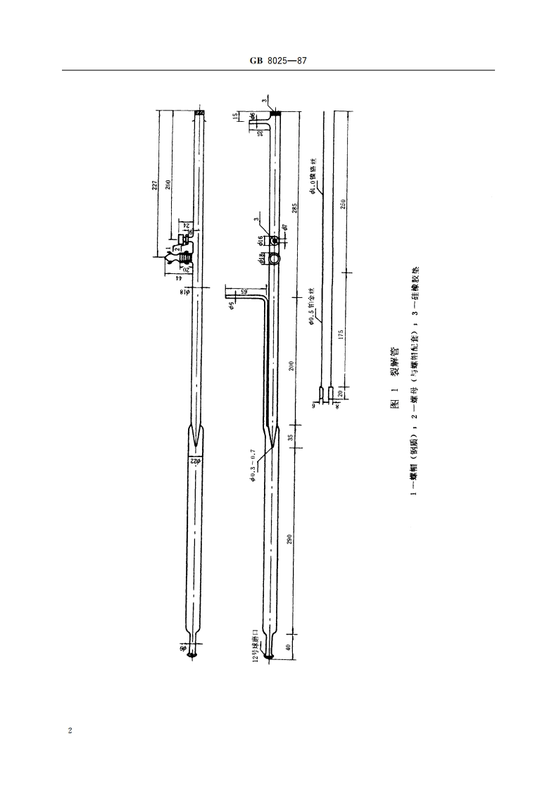 石油蜡和石油脂微量硫测定法(微库仑法) GBT 8025-1987.pdf_第3页