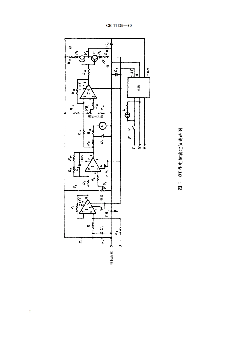 石油馏分和工业脂肪族烯烃溴值测定法(电位滴定法) GBT 11135-1989.pdf_第3页