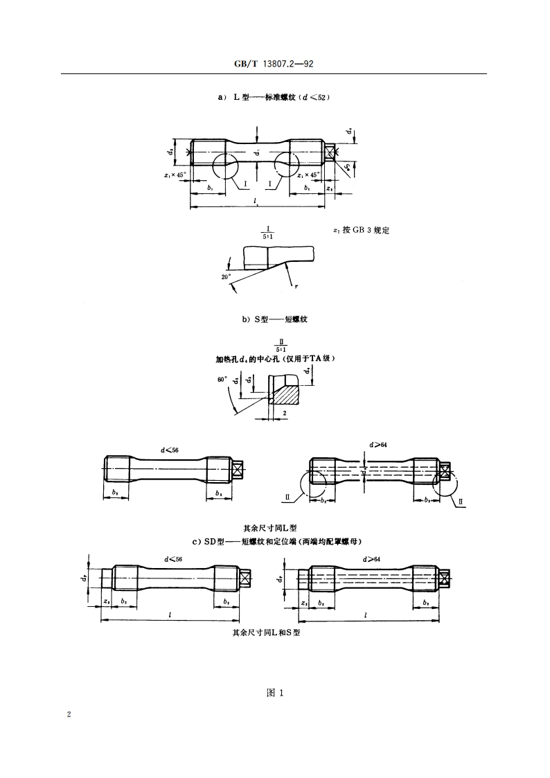 腰状杆螺柱连接副 螺柱 GBT 13807.2-1992.pdf_第3页