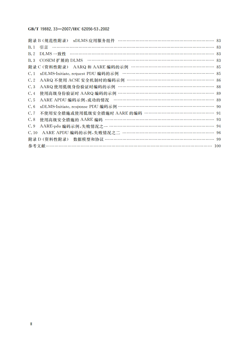 自动抄表系统 第3-3部分：应用层数据交换协议 COSEM应用层 GBT 19882.33-2007.pdf_第3页