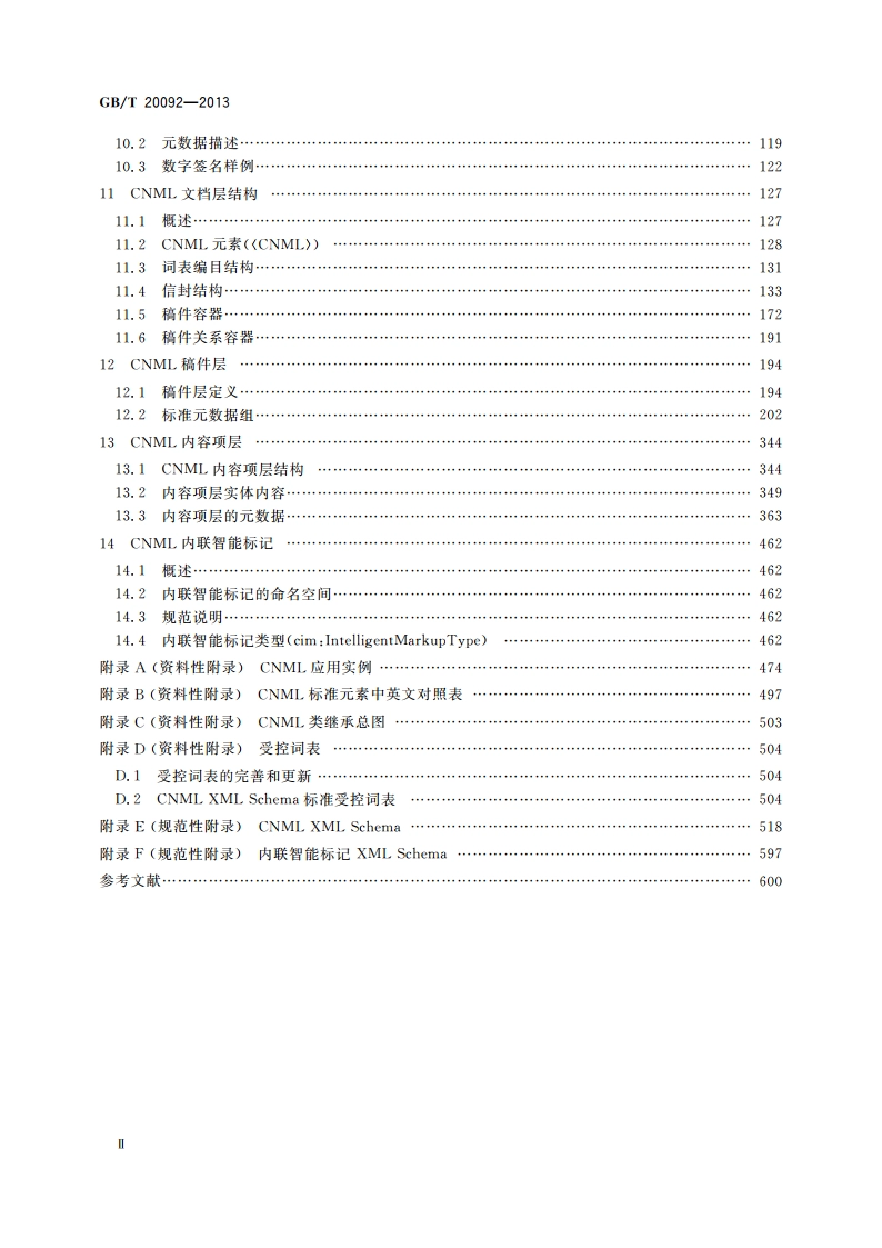 中文新闻信息置标语言 GBT 20092-2013.pdf_第3页
