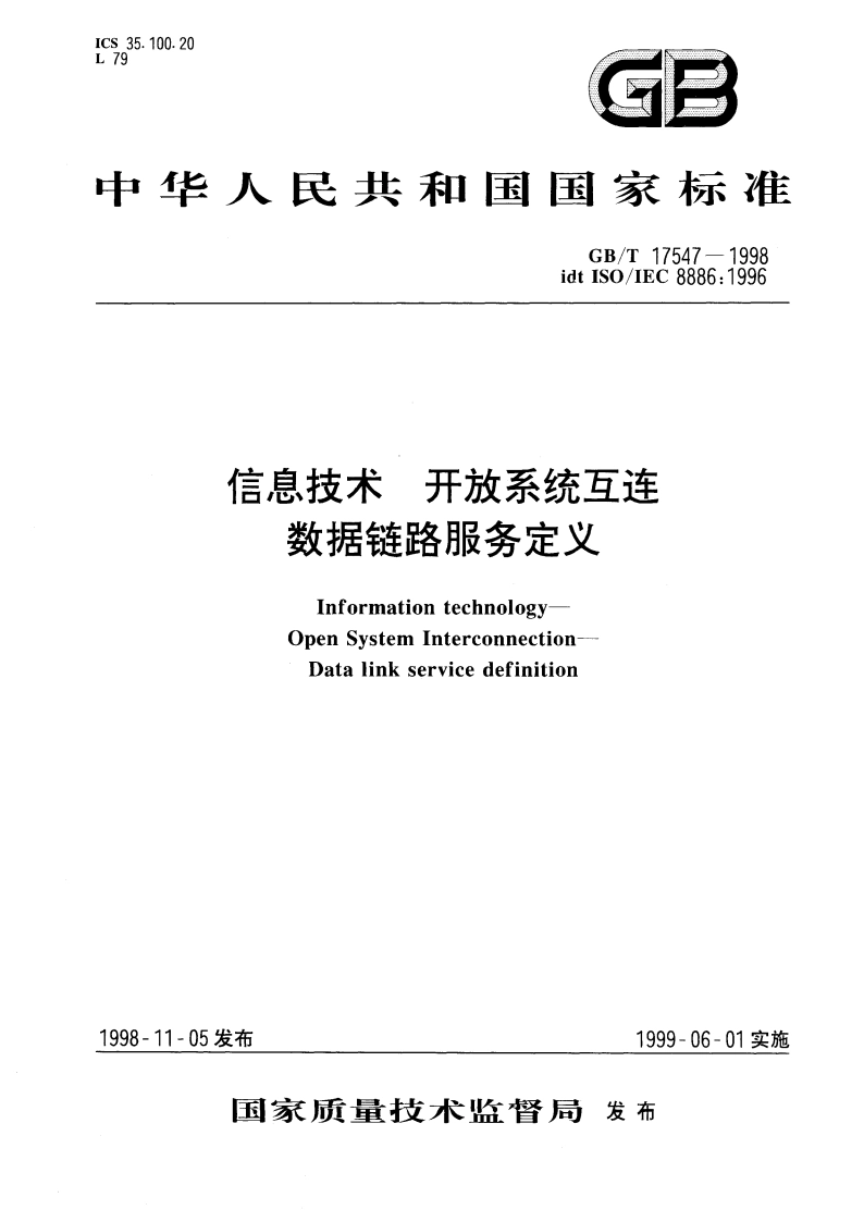 信息技术 开放系统互连 数据链路服务定义 GBT 17547-1998.pdf_第1页