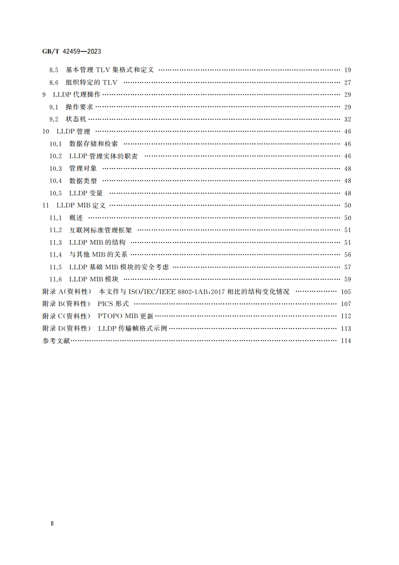信息技术 系统间远程通信和信息交换 局域网和城域网 特定要求 站点和媒体访问控制连通性发现 GBT 42459-2023.pdf_第3页