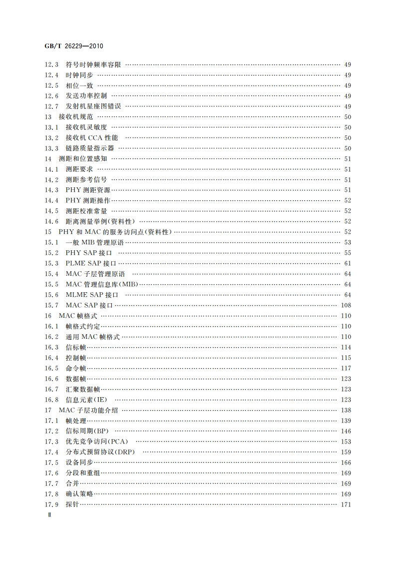 信息技术 系统间远程通信和信息交换 无线高速率超宽带媒体访问控制和物理层规范 GBT 26229-2010.pdf_第3页