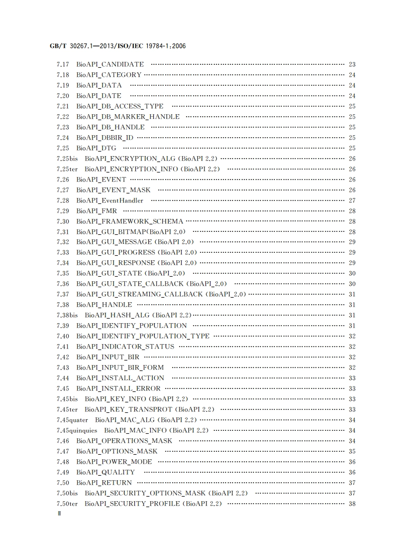 信息技术 生物特征识别应用程序接口 第1部分：BioAPI规范 GBT 30267.1-2013.pdf_第3页