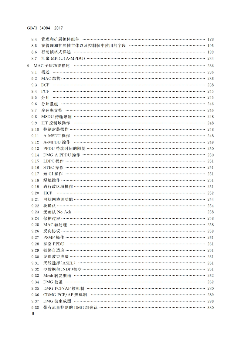信息技术 系统间远程通信和信息交换 局域网和城域网 超高速无线个域网的媒体访问控制和物理层规范 GBT 34984-2017.pdf_第3页
