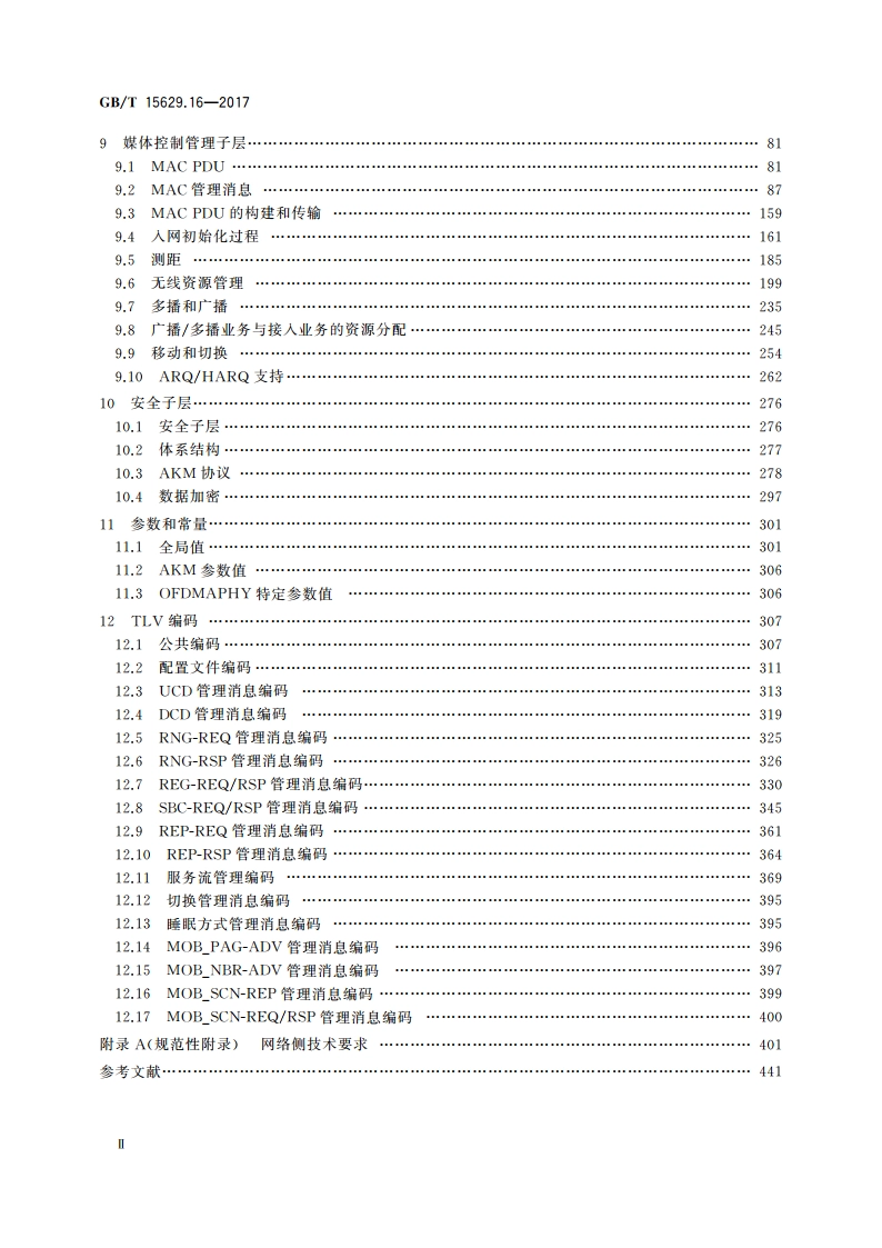 信息技术 系统间远程通信和信息交换 局域网和城域网 特定要求 第16部分：宽带无线多媒体系统的空中接口 GBT 15629.16-2017.pdf_第3页