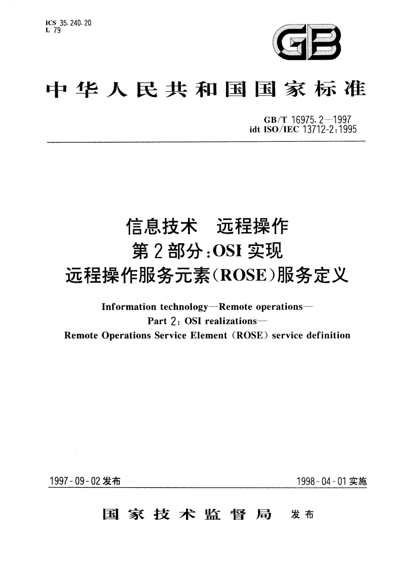 信息技术 远程操作 第2部分：OSI实现 远程操作服务元素(ROSE)服务定义 GBT 16975.2-1997.pdf_第1页