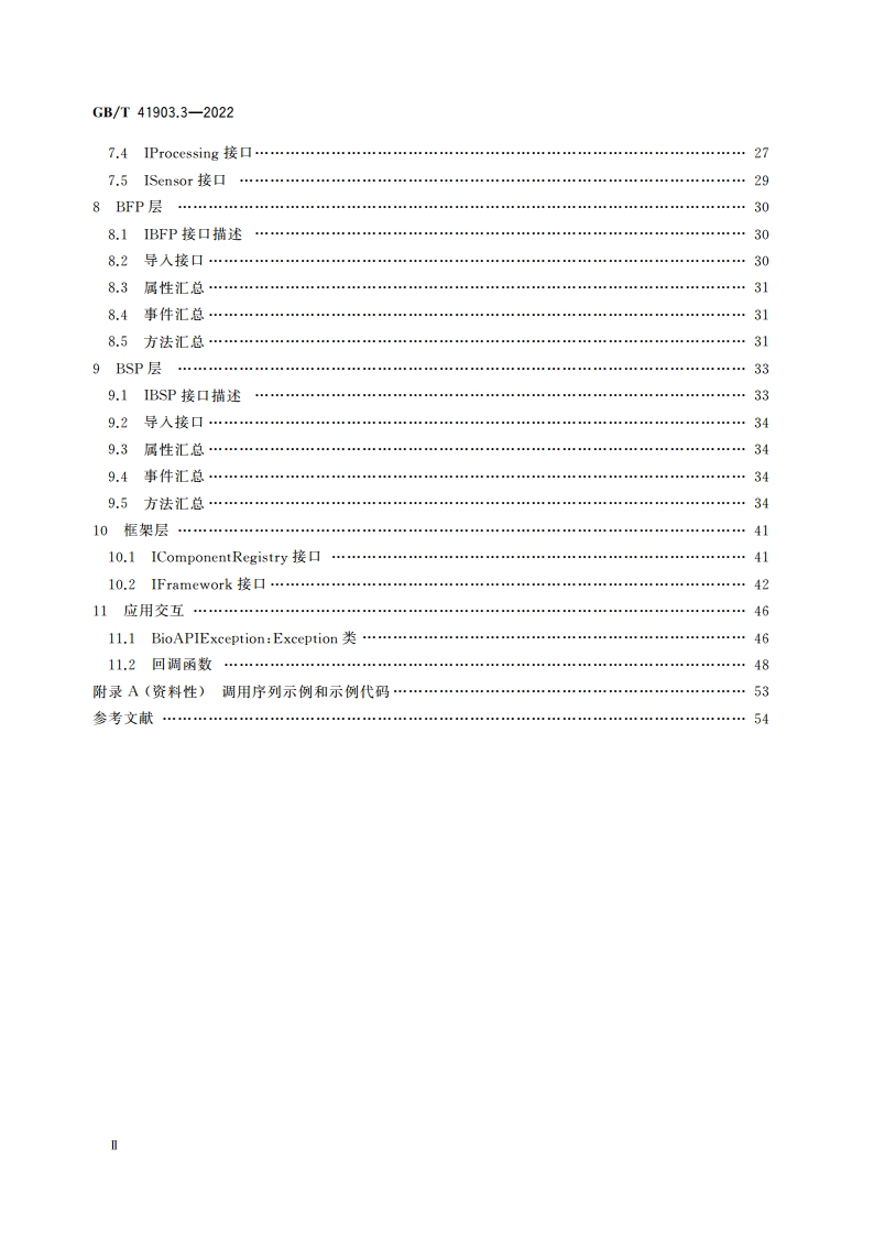 信息技术 面向对象的生物特征识别应用编程接口 第3部分：C#实现 GBT 41903.3-2022.pdf_第3页