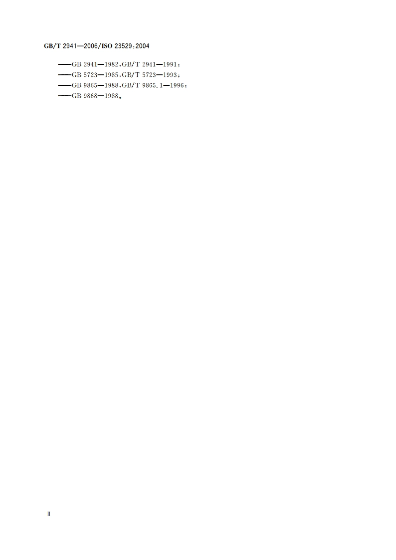 橡胶物理试验方法试样制备和调节通用程序 GBT 2941-2006.pdf_第3页