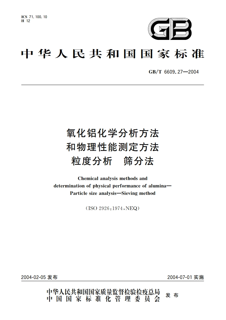氧化铝化学分析方法和物理性能测定方法 粒度分析筛分法 GBT 6609.27-2004.pdf_第1页