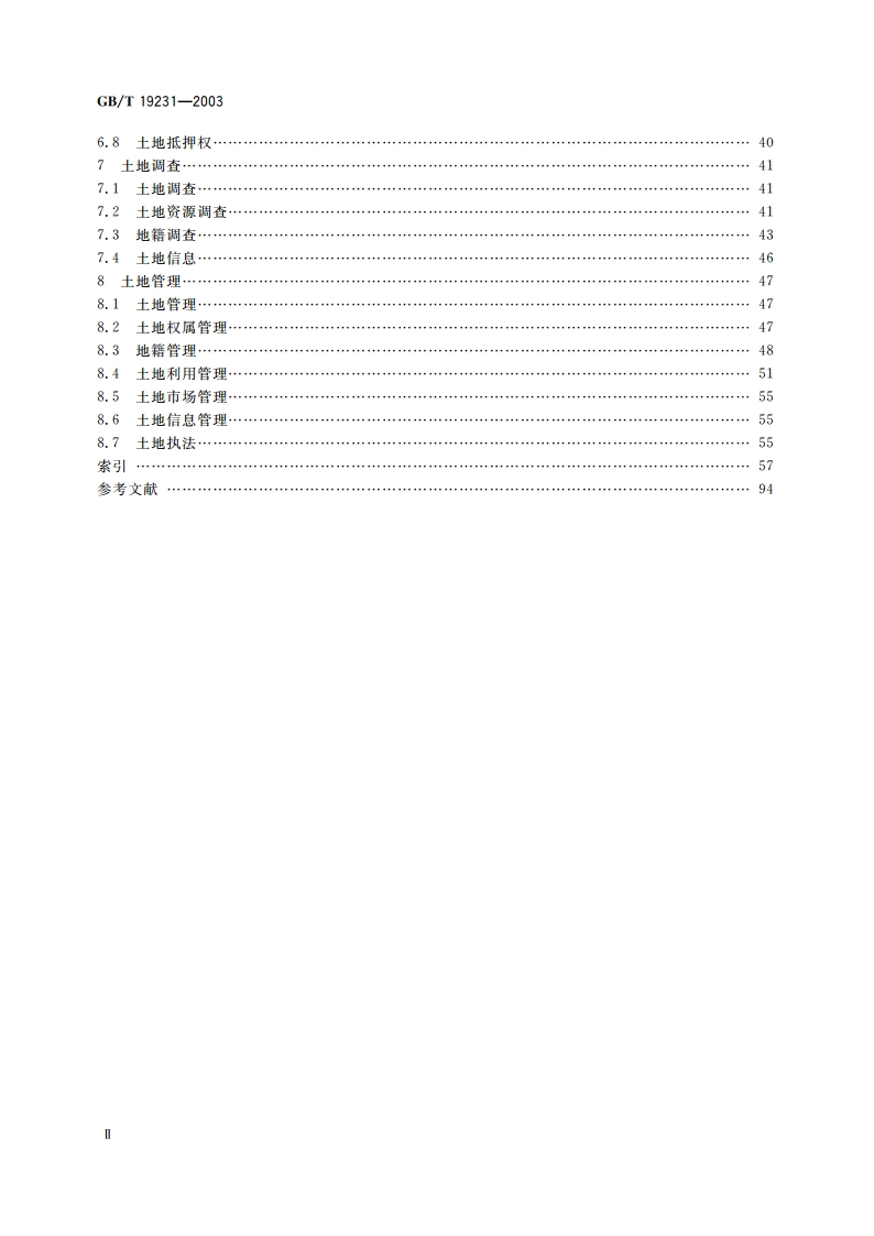 土地基本术语 GBT 19231-2003.pdf_第3页