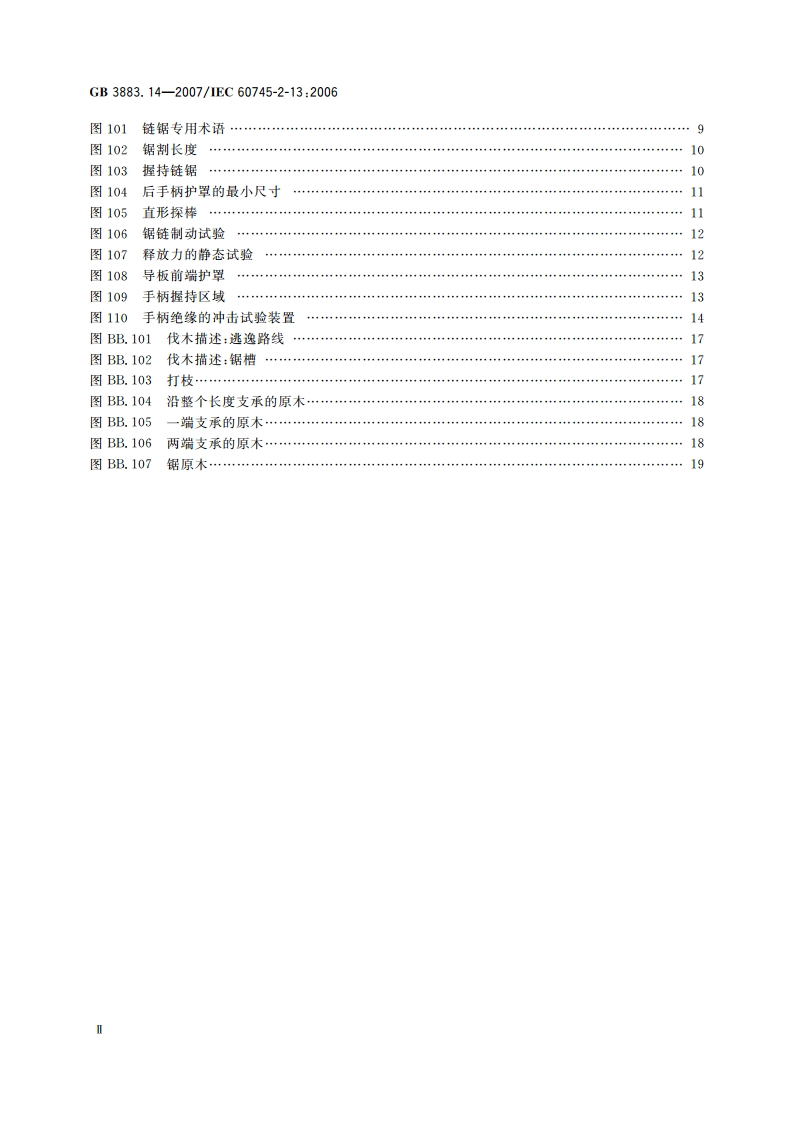 手持式电动工具的安全 第二部分：链锯的专用要求 GBT 3883.14-2007.pdf_第3页