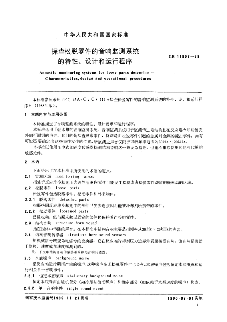 探查松脱零件的音响监测系统的特性、设计和运行程序 GBT 11807-1989.pdf_第3页