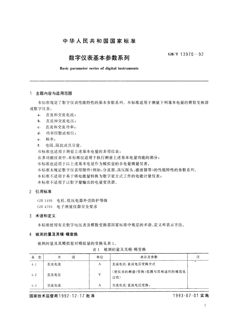 数字仪表基本参数系列 GBT 13970-1992.pdf_第2页