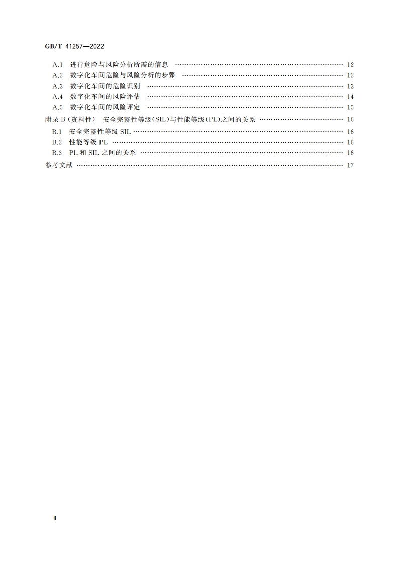 数字化车间功能安全要求 GBT 41257-2022.pdf_第3页